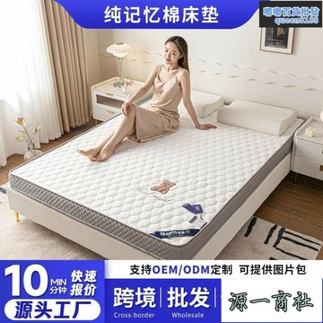 【源一商社】2025新款乳膠床墊D25高密度海綿墊刺繡晚安小熊款家用雙人床墊