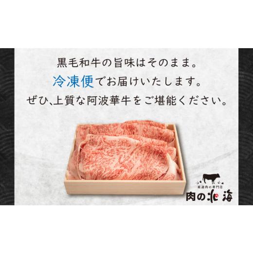 ふるさと納税 徳島県 阿波市 国産 牛肉 ロース 800g 黒毛和牛 A5 すき焼き しゃぶしゃぶ 冷凍