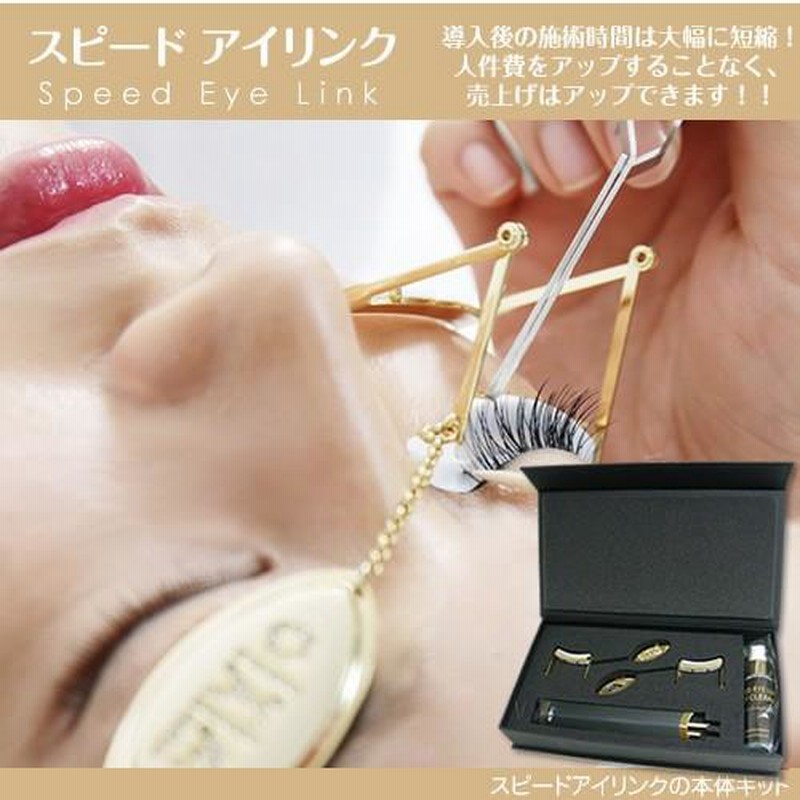 スピードアイリンク | www.jarussi.com.br