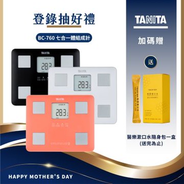 【日本TANITA】 七合一體組成計BC-760 (白/黑/紅 三色選1) 台灣公司貨