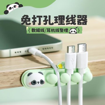 充電線整理神器收納桌面