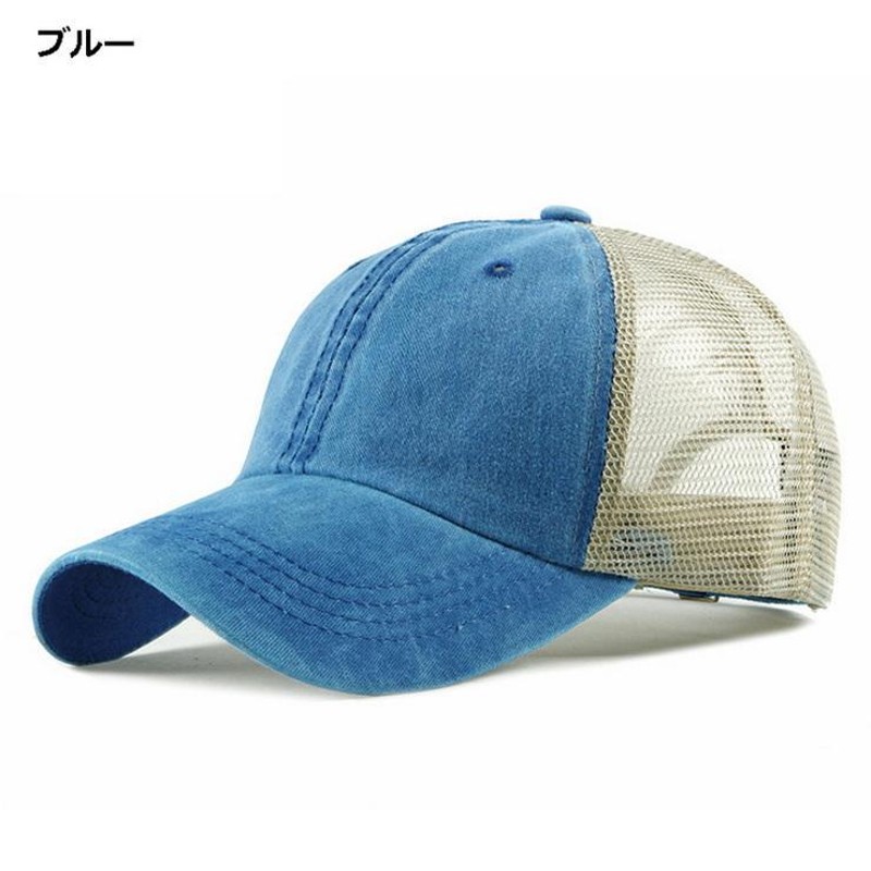 メッシュ帽子 キャップ UVカット CAP 男女兼用 レディース メンズ