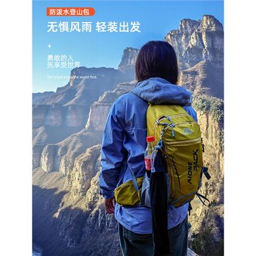 品牌戶外25登山包小型懸浮背負系統雙肩包男女徒步爬山騎行背包