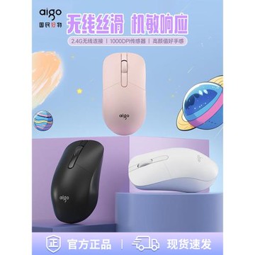 愛國者M26無線鼠標2.4G筆記本臺式機通用辦公家用人體工學奶茶色