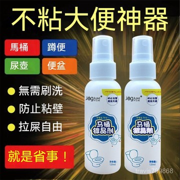⚡精選好物⚡丨馬桶鍍晶劑 釉麵內壁鍍晶 馬桶防粘壁 告別馬桶刷 不粘大便不粘尿垢 無需刷洗 不粘尿垢 馬桶清潔劑 KU7
