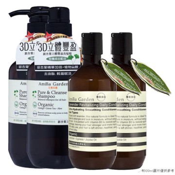 *Amma Garden艾瑪花園 銀杏葉立體豐盈洗髮精750mlx2(送300mlx2)