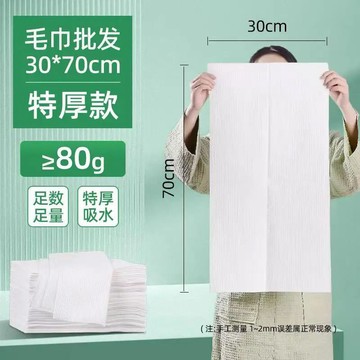 新款🎯臺灣出貨🎯一次性毛巾批發理髮店美容院專用民宿足浴擦腳巾100條裝特價清倉