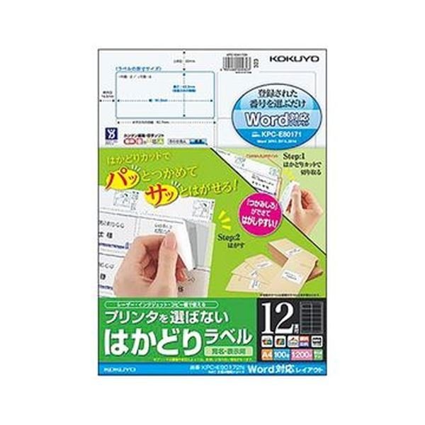 （まとめ）コクヨ プリンタを選ばないはかどりラベル（NEC文豪2列レイアウト）A4 12面 90.2×42.3mm KPC-E80172N1冊（100シート）〔×3セット〕送料込み