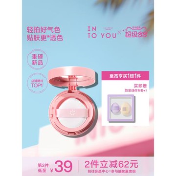INTO YOU氣墊腮紅膏胭脂啞光單色修容膨脹色小眾輕薄官方正品