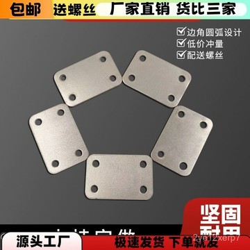 ⚡在48H臺出⚡不銹鋼連接件固定片角碼平麵家具五金角鐵直片拚接牢固固定卡扣 固定片櫥櫃角鐵 內角鐵  木工 直角鐵