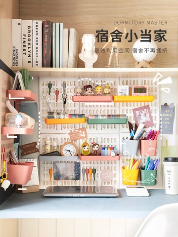洞洞板置物架宿舍神器寢室好物桌面書桌墻上配件掛鉤免打孔收納盒