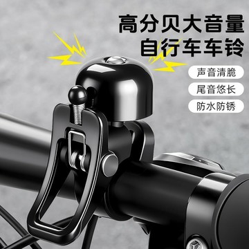 🔥桃園有貨🔥自行車鈴鐺高分貝大音量公路山地車警鈴超大聲音單車騎行裝備配件