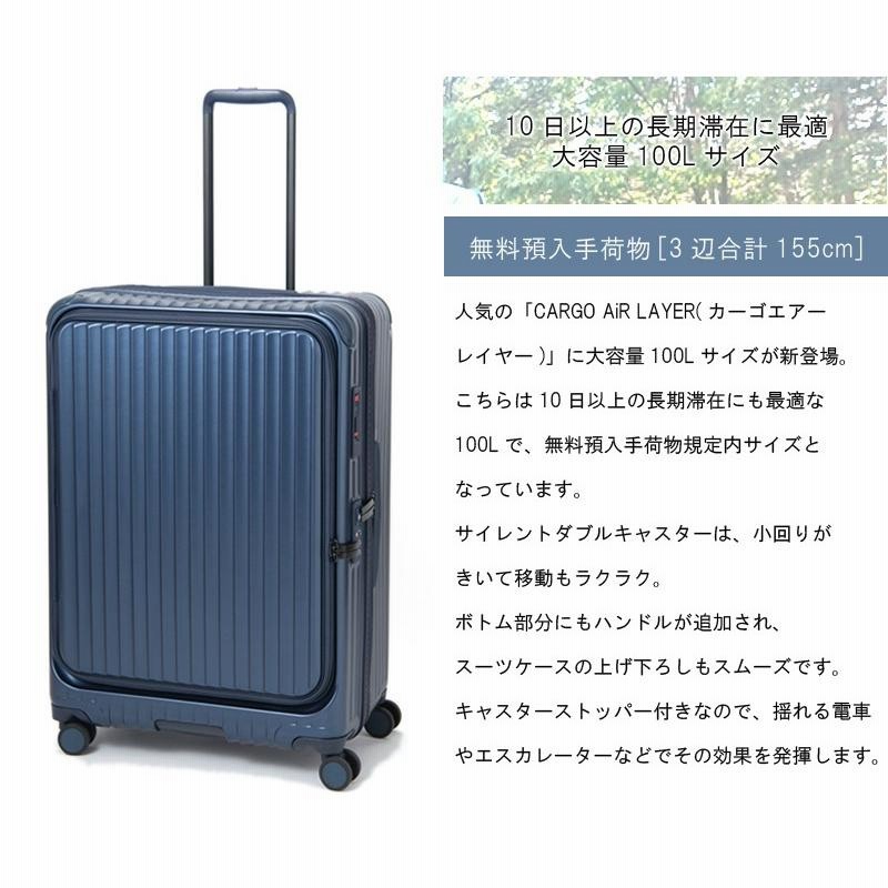 スーツケース カーゴ CARGO 100L キャリーケース 10泊以上 4輪 TSA