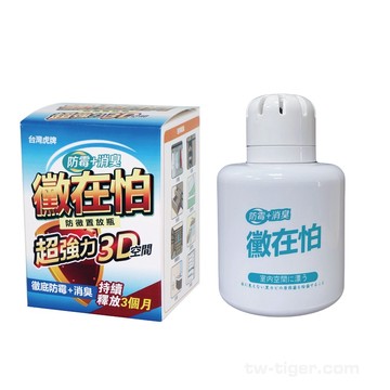 台灣虎牌-黴在怕防霉消臭置放瓶150G(防黴 除臭)