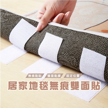 台灣現貨_DH162 地毯防滑貼 止滑貼  魔鬼氈 防滑 防滑貼片 方形防滑  強力地墊膠布 防滑貼地面膠帶