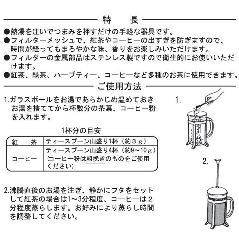 ハリオール オーレ 600ml 4杯用 プレスコーヒーメーカー ハリオ