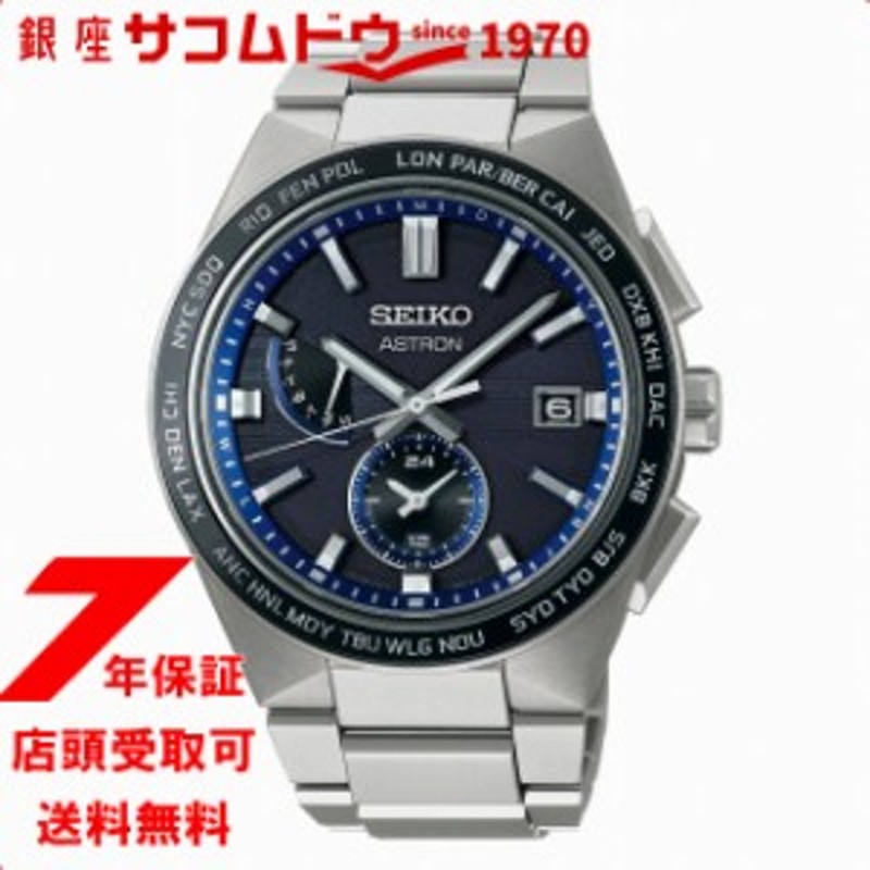 SEIKO セイコー ASTRON アストロン NEXTER 2nd Collection SBXY051 ...