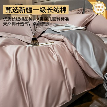 【裸睡級親膚】長絨棉四件套 全棉四件套 純棉床品 輕奢床笠款 貢緞工藝 200S高支高密 酒店同款 裸睡三件套