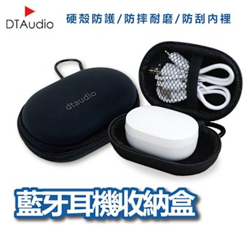 藍牙耳機收納盒 耳機硬殼收納包 藍牙耳機盒 外出攜帶耳機盒 EVA收納包 3C包 網袋收納 線材收納 登山包