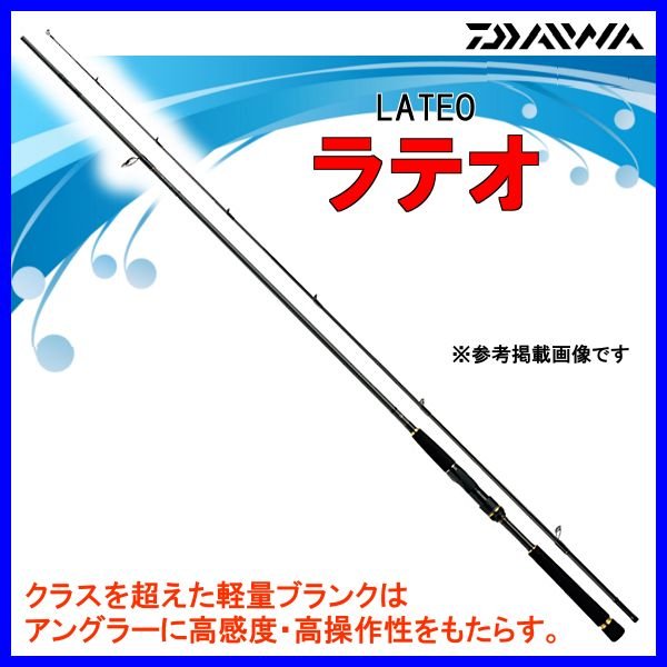 ダイワ ロッド ラテオ 90ml Q シーバスロッド 170 通販 Lineポイント最大0 5 Get Lineショッピング