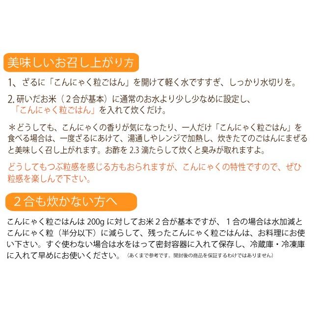 こんにゃく米 お試し こんにゃくごはん 200ｇ×10袋 こんにゃく粒 生こんにゃく