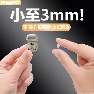 【喜挖】睡眠藍牙耳機真無線新款迷你超小型不閃燈降噪入耳式男女生款耳機