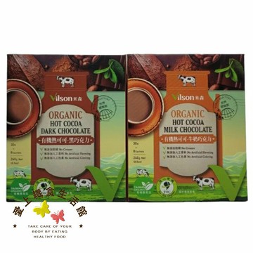 優惠價 米森 有機熱可可 黑巧克力/牛奶巧克力(30gx8包/盒)
