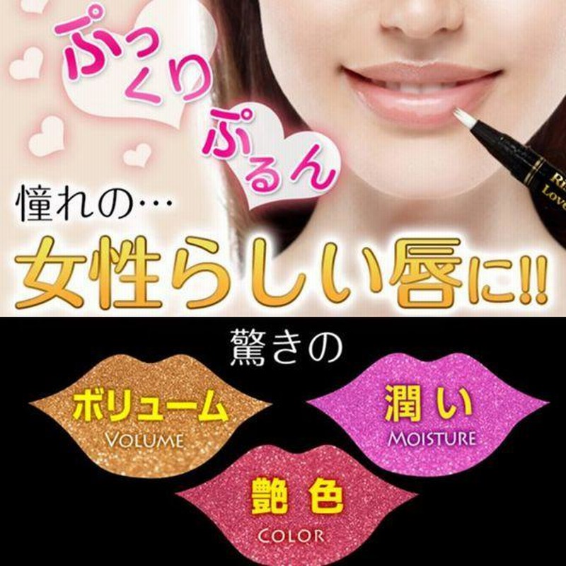 うるツヤぷっくり唇育成！ラブリップスプランパー[1本](潤い