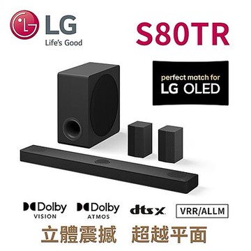 LG Soundbar S80TR 5.1.3聲道立體環繞音效聲霸【智慧家庭】
