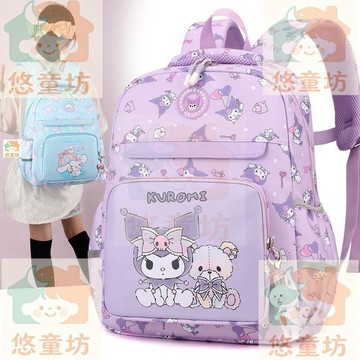 臺灣-出貨🔥新款庫洛米書包 小學 1-3 年級女童專用 超輕減壓護脊 可愛兒童雙肩書包