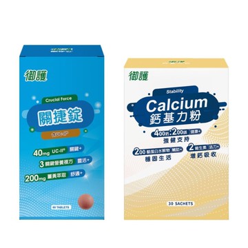 御護 關捷錠 60錠 + 鈣基力粉 30入【杏一】