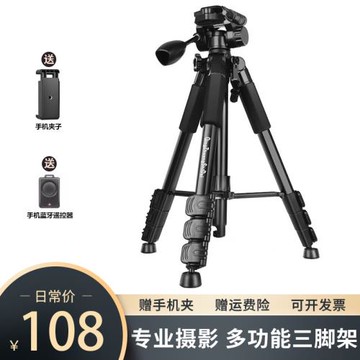 輕裝時代Q111相機三腳架微單反便攜三角架手機拍照攝影攝像機支架