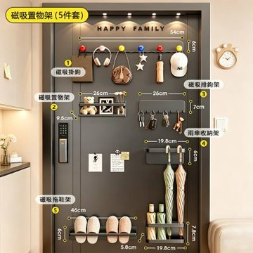 【匠俱】門後磁吸置物架 入戶玄關收納 鑰匙衣服掛鉤 壁掛拖鞋雨傘架（五件套 免釘免打孔）