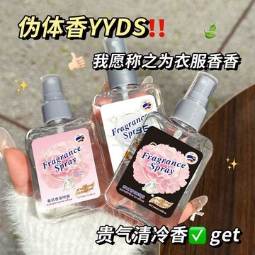 🌸邂逅🌸一秒走進曼谷~泰式黑色芍藥盛開香氛噴霧持久留香清新 淡香清新女衣物 男士香水 女士香水 香氛噴霧 香氛噴霧