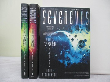 【書寶二手書T1／翻譯小說_X13】7夏娃_三本合售_尼爾．史蒂文森