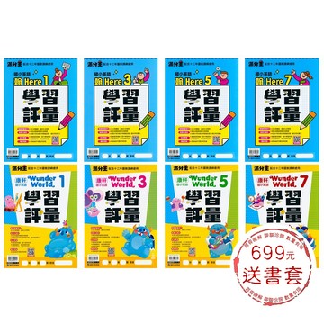 國小英文115學年●康軒●英語學習評量 (小學生福利社)