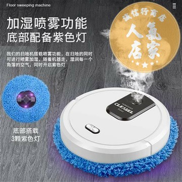 掃地機器人 USB掃地機 掃地機 全智慧擦地機USB香薰噴霧加濕器幹濕兩用拖地機