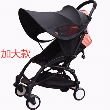 🌟現貨+發票🌟加大嬰兒推車遮陽棚 遮光棚 嬰兒推車防曬罩 防紫外線棚頂蓬