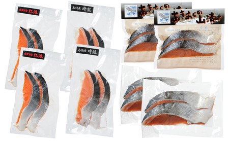 北海道鮭づくしセット