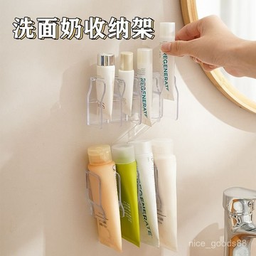 🛎️現貨秒殺🛎️洗麵奶置物架 壁掛多功能收納架 浴室收納架 壁掛收納架 洗麵奶化妝品置物架 牙膏置物架 乳液收納0701