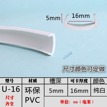【廠家直銷】U型包邊條 軟質封邊條 開孔包邊板材桌子包邊 魚缸玻璃包邊裝飾條封【保固】