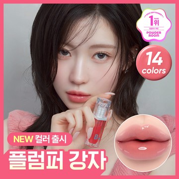 BANILA CO Volume Lip Plumper (14 Options)