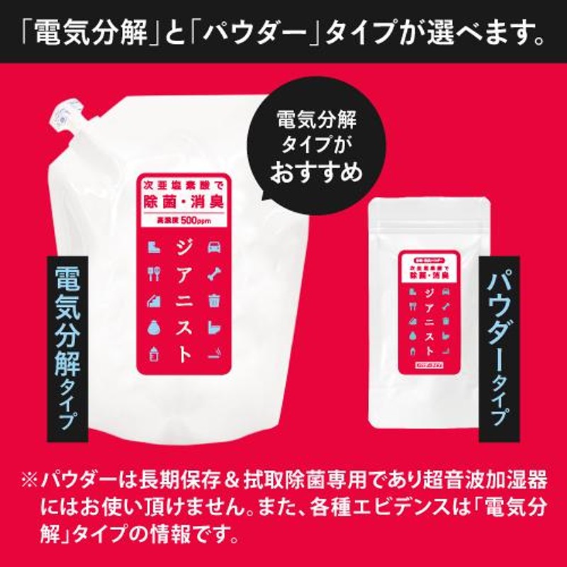 次亜塩素酸水 ジアニスト 2500mL 500ppm 2袋 | LINEショッピング