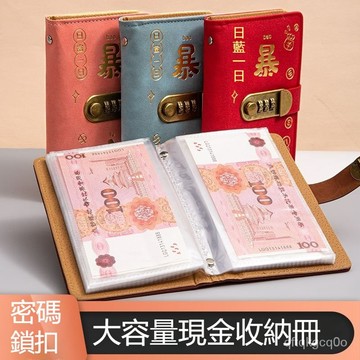 🐰臺灣熱銷🐰2025密碼鎖現金存錢本可放現金收納袋大容量存錢夾網紅理財收納冊 KESJ