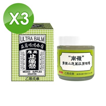 嶺南 萬應止痛膏 65g(3入組)