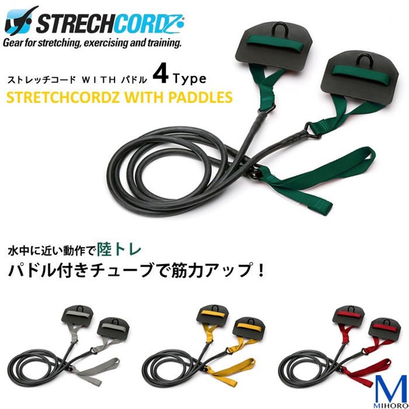 ストレッチコード with パドル （水泳練習用具）STRECHCORDZ [NKPS_NO] [ST-02] 通販  LINEポイント最大0.5%GET | LINEショッピング