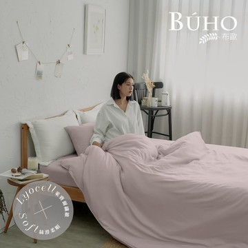BUHO 台灣製LYOCELL萊賽爾素色8x7尺雙人特大兩用被(套)+枕套三件組-多款任選