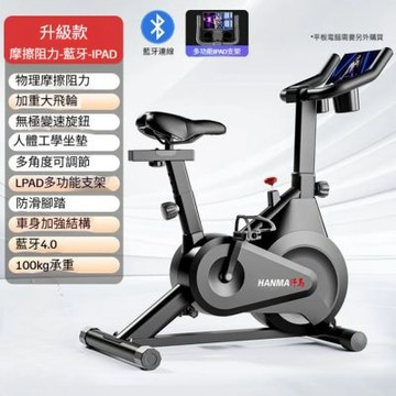 家用動感單車 靜音健身車 家用腳踏車 室內運動（升級款）自行車 減肥運動器材