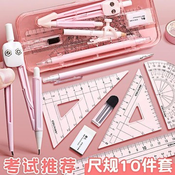 臺灣+免運✨尺子 圓規 量角器【買1送1】圓規尺子套裝高顏值套尺三角尺考試專用三角板多功能