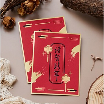 1A 2026 馬年 賀年卡 謹賀新年 30張入 /包 3017【領券滿額再折千12/31止】